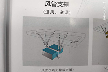 风管支撑